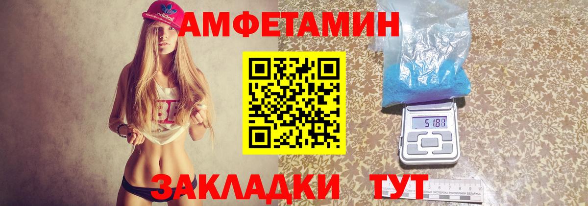 АМФ  АМФЕТАМИН  Вход с VPN  Амфетамин 98%  Дзержинский 
