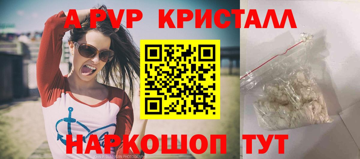 APVP  Вход с VPN  Alpha PVP СК КРИС  A PVP СК КРИС  Дзержинский  А ПВП Соль 