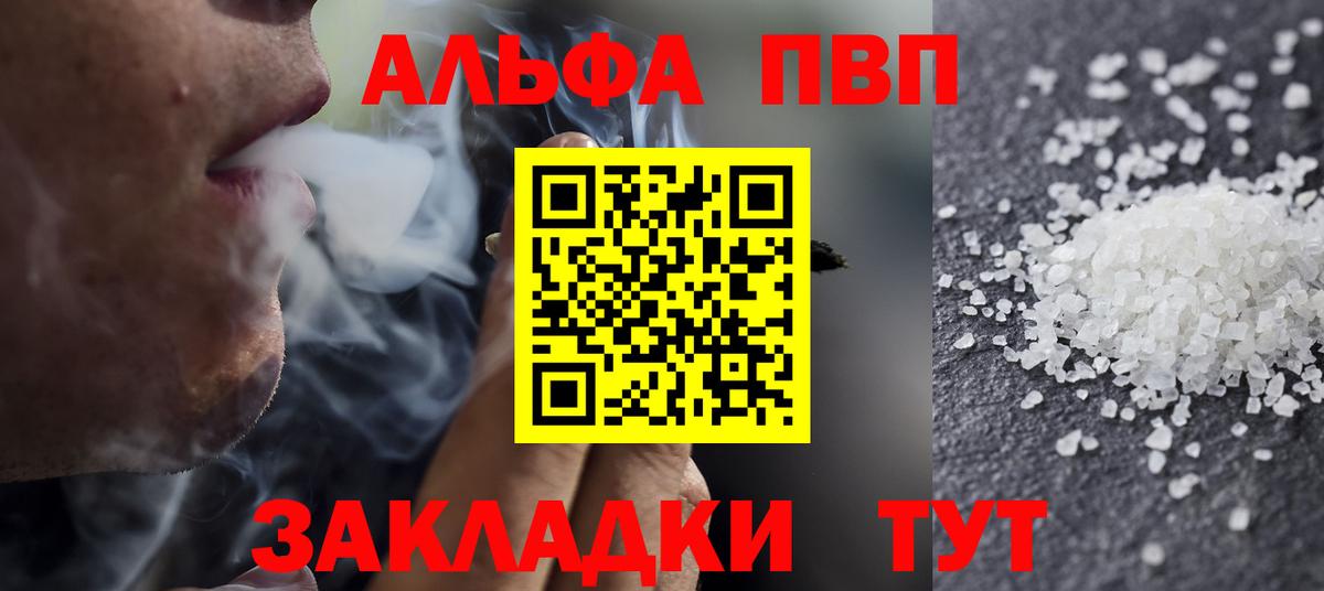 Alpha-PVP Соль Дзержинский