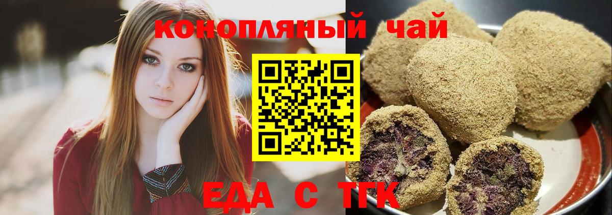 Дзержинский  Canna-Cookies марихуана  Вход с VPN 