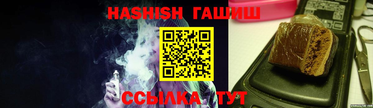 Гашиш Cannabis Дзержинский