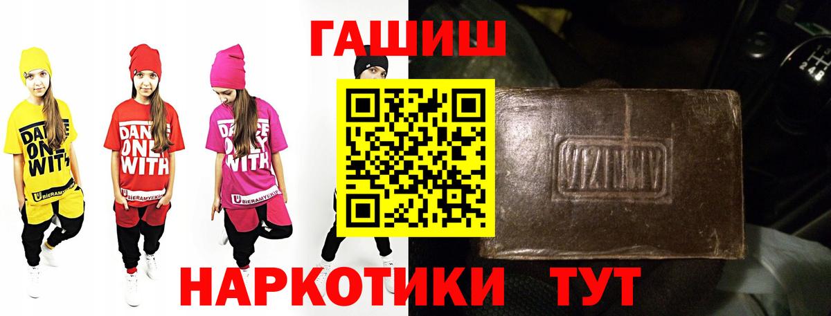 Гашиш ice o lator  Вход с VPN  ГАШ гарик  Дзержинский 