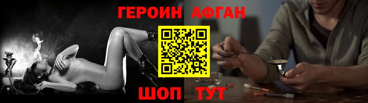 Героин белый Дзержинский