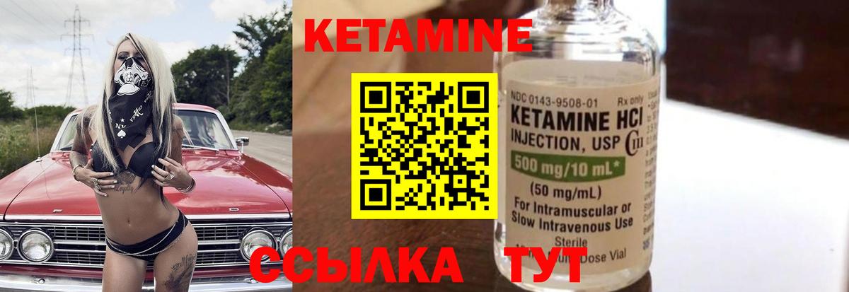 Кетамин VHQ  Вход с VPN  Дзержинский  Кетамин VHQ 