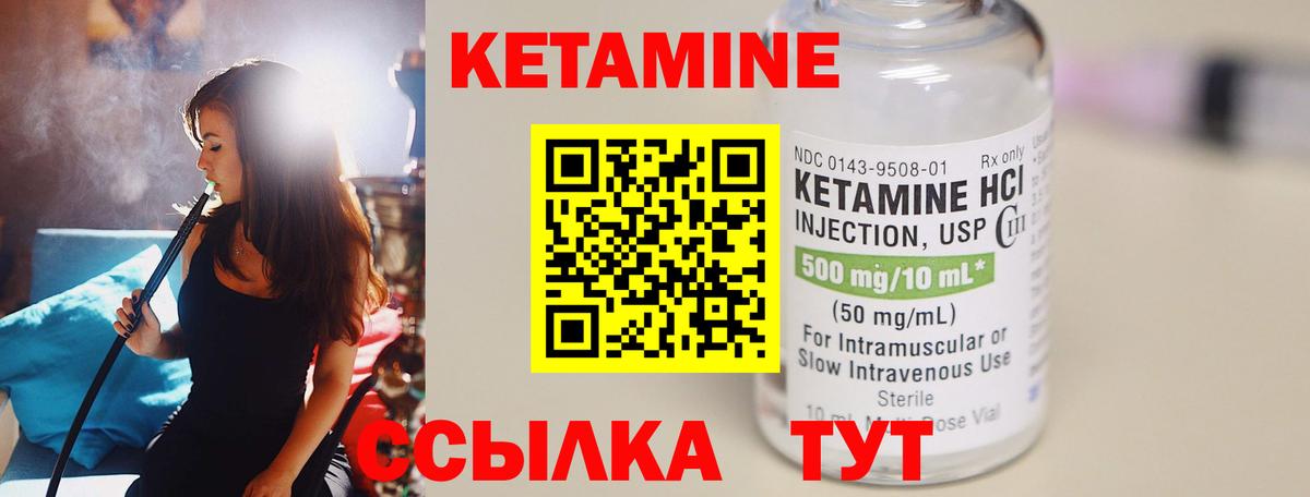 КЕТАМИН ketamine Дзержинский