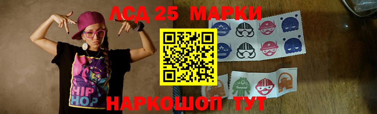 LSD-25 экстази ecstasy  ЛСД экстази кислота  Дзержинский  Вход с VPN 