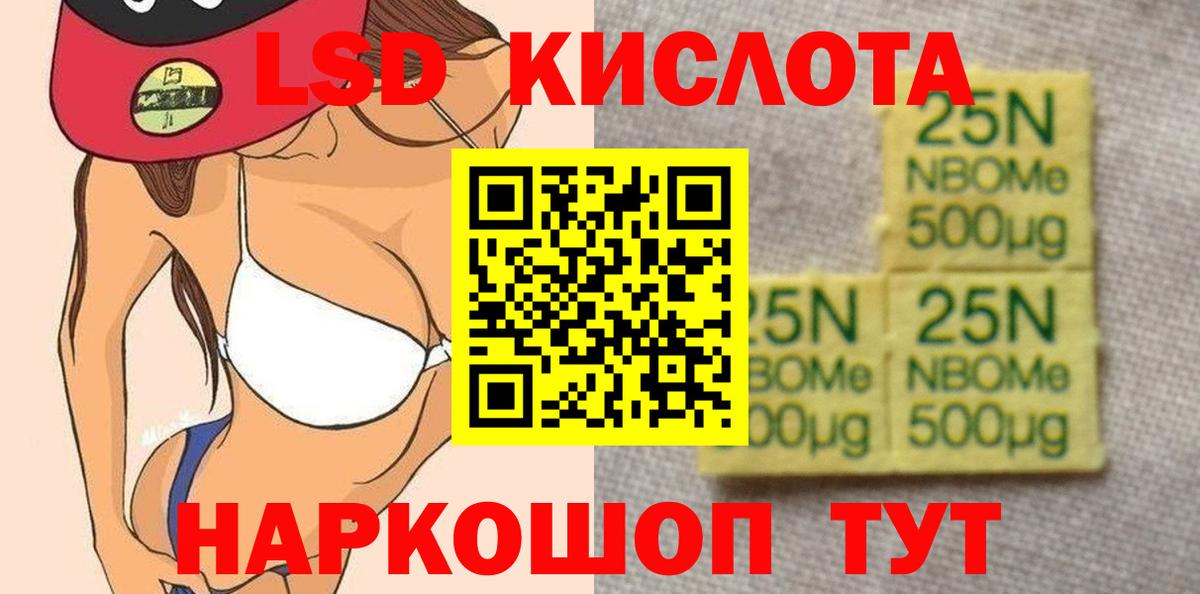 LSD-25 экстази ecstasy Дзержинский