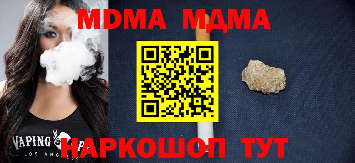 MDMA кристаллы Дзержинский