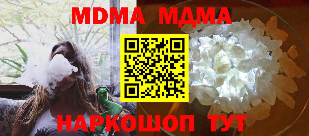 MDMA  Вход с VPN  Дзержинский  MDMA кристаллы 