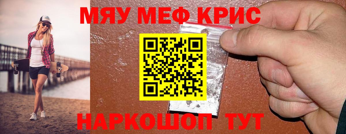 Меф мука Дзержинский