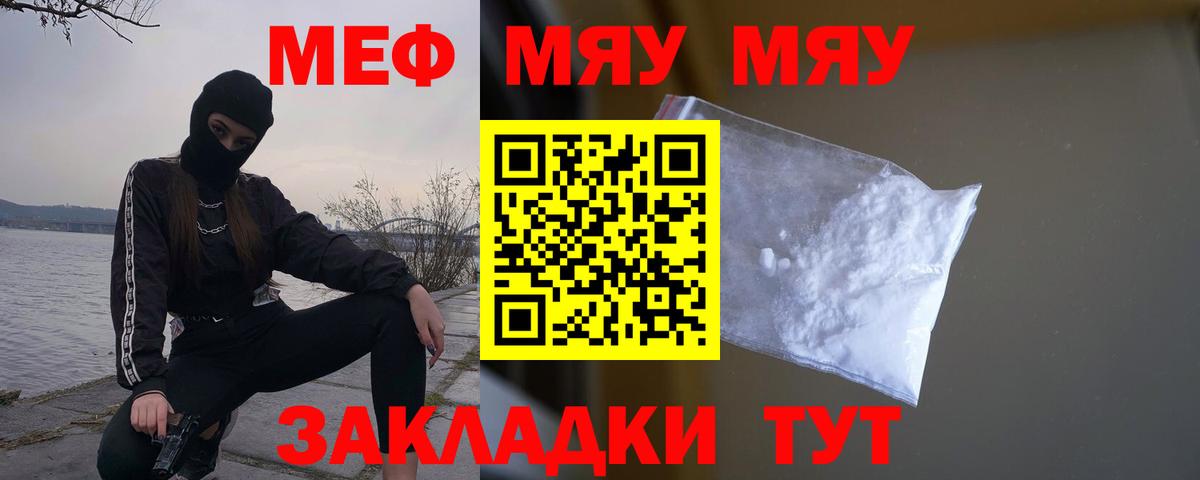 Меф mephedrone  Мефедрон mephedrone  Дзержинский  Вход с VPN 