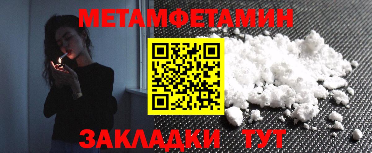 Первитин кристалл Дзержинский