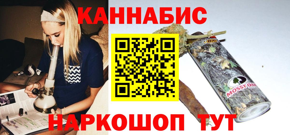 Дзержинский  Бошки Шишки MAZAR  Вход с VPN  МАРИХУАНА тримм 
